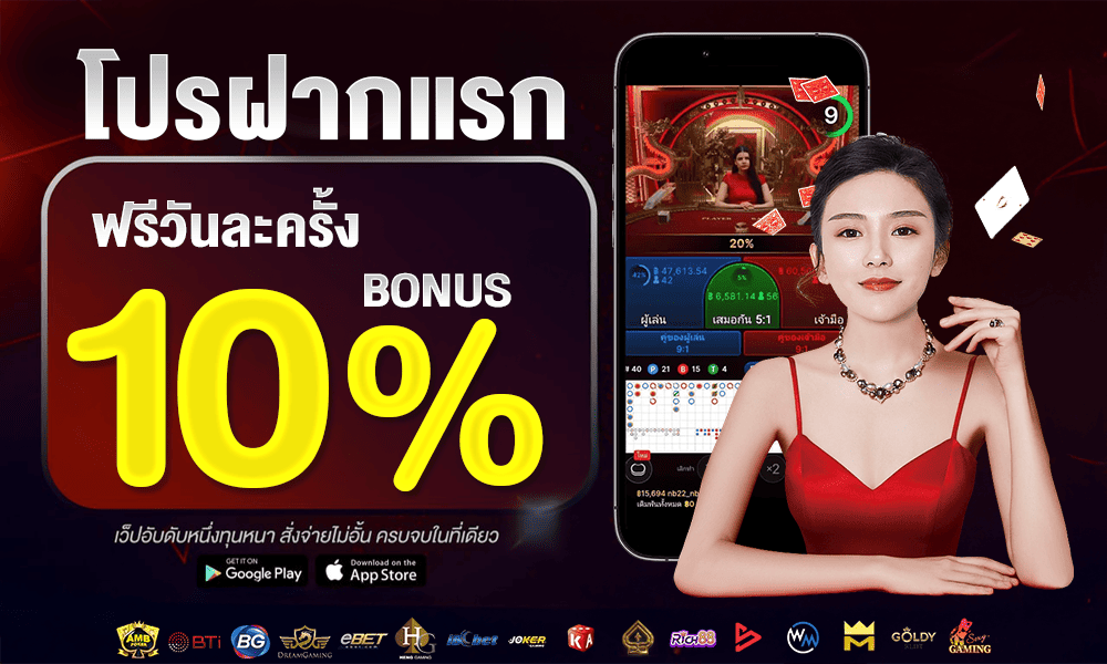 promotion-First_ deposit