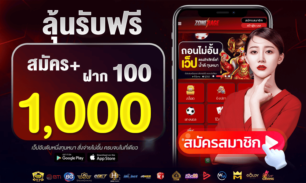 promotion-login